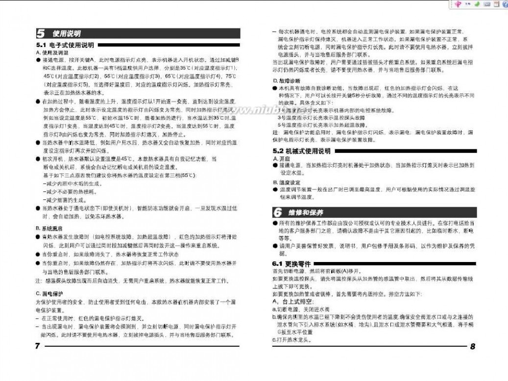 阿里斯顿热水器说明书 阿里斯顿电热水器使用说明书