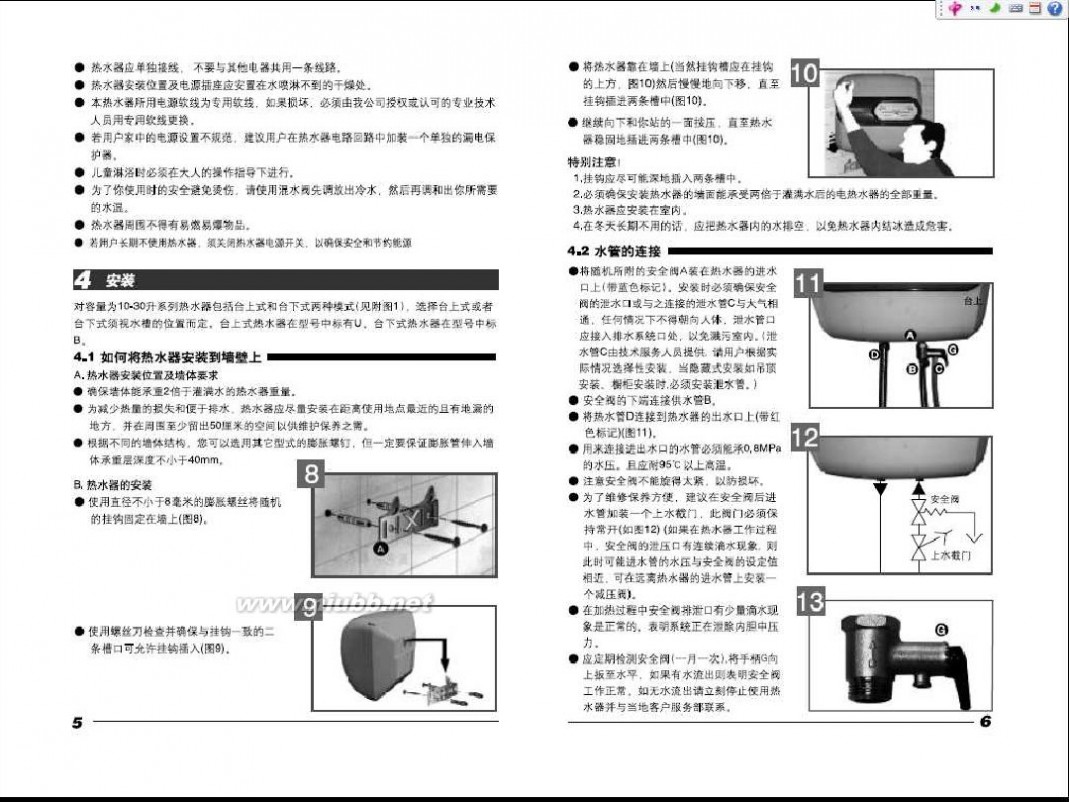 阿里斯顿热水器说明书 阿里斯顿电热水器使用说明书